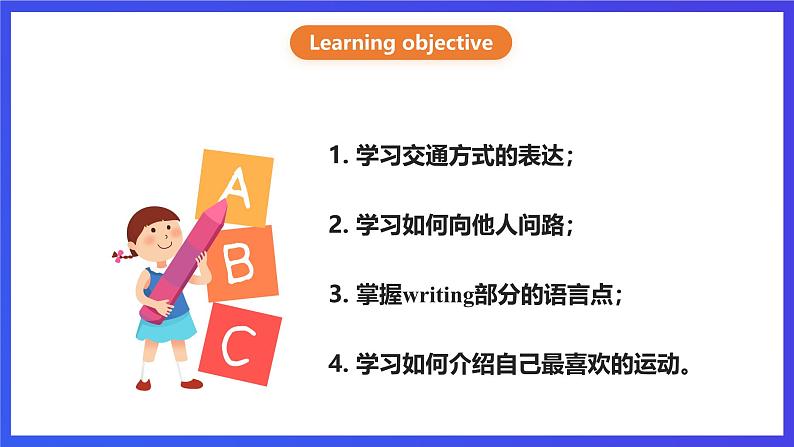 沪教牛津版(六三制)英语九下Unit 5 Sport Period 4 Speaking & writing 课件 第2页