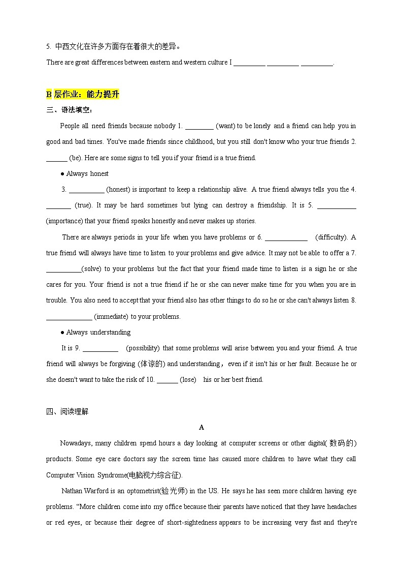 沪教牛津版(六三制)英语九下Unit 6 Caring for your health 第5课时More practice, Culture corner & Project分层练习第2页