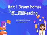 牛津译林版英语七下Unit1 Dream homes第二课时Reading 课件+教案+练习+素材