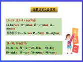 牛津譯林版英語七下Unit1 Dream homes第三課時 Grammar 課件+教案+練習+素材