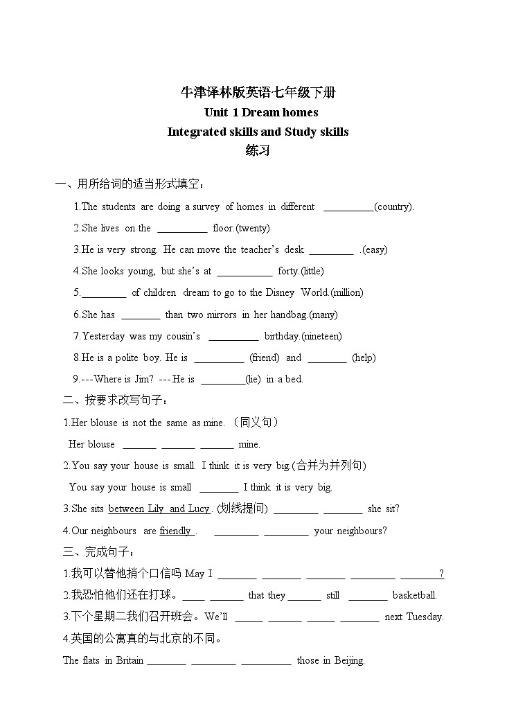 牛津译林版英语七下Unit1 Dream homes第四课时 Integrated skills and Study skills 分层练习第1页
