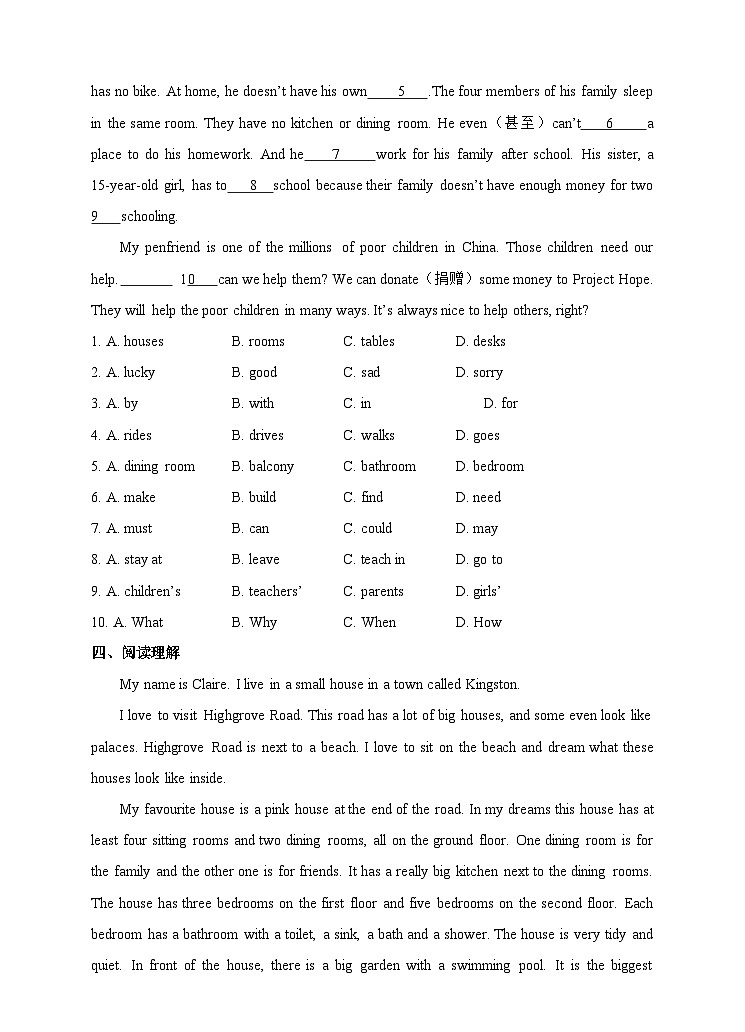 牛津译林版英语七下Unit1 Dream homes 第五课时 Task 分层练习第3页