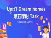 牛津譯林版英語七下Unit1 Dream homes第五課時 Task課件+教案+練習+素材