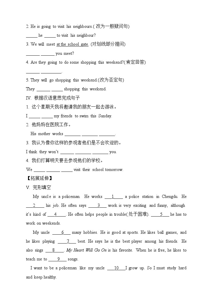 牛津译林版英语七下Unit2 Neighbours第一课时 Welcome to the unit  分层练习第2页