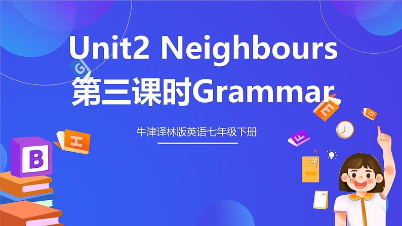 牛津译林版英语七下Unit2 Neighbours 第三课时Grammar 课件 第1页