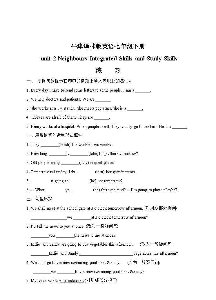 牛津译林版英语七下Unit2 Neighbours第四课时 Integrated skills and Study skills 练习第1页