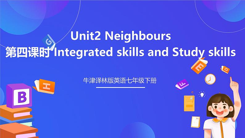 牛津译林版英语七下Unit2 Neighbours第四课时 Integrated skills and Study skills  课件第1页