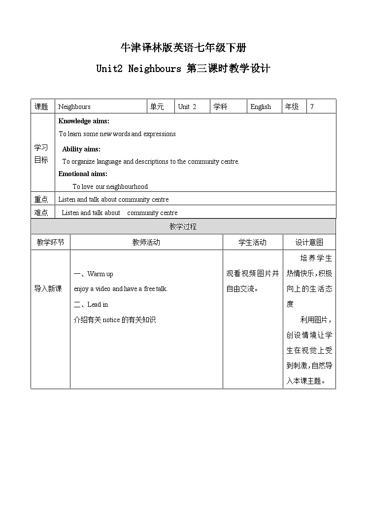 牛津译林版英语七下Unit2 Neighbours 第五课时Task 教案第1页