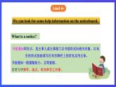 牛津译林版英语七下Unit2 Neighbours第五课时Task 课件+教案+练习+素材