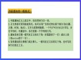 牛津译林版英语七下Unit2 Neighbours第五课时Task 课件+教案+练习+素材