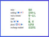 牛津譯林版英語七下Unit3  Welcome to Sunshine Town 第一課時Comic strip Welcome to the unit 課件+教案+練習(xí)+素材