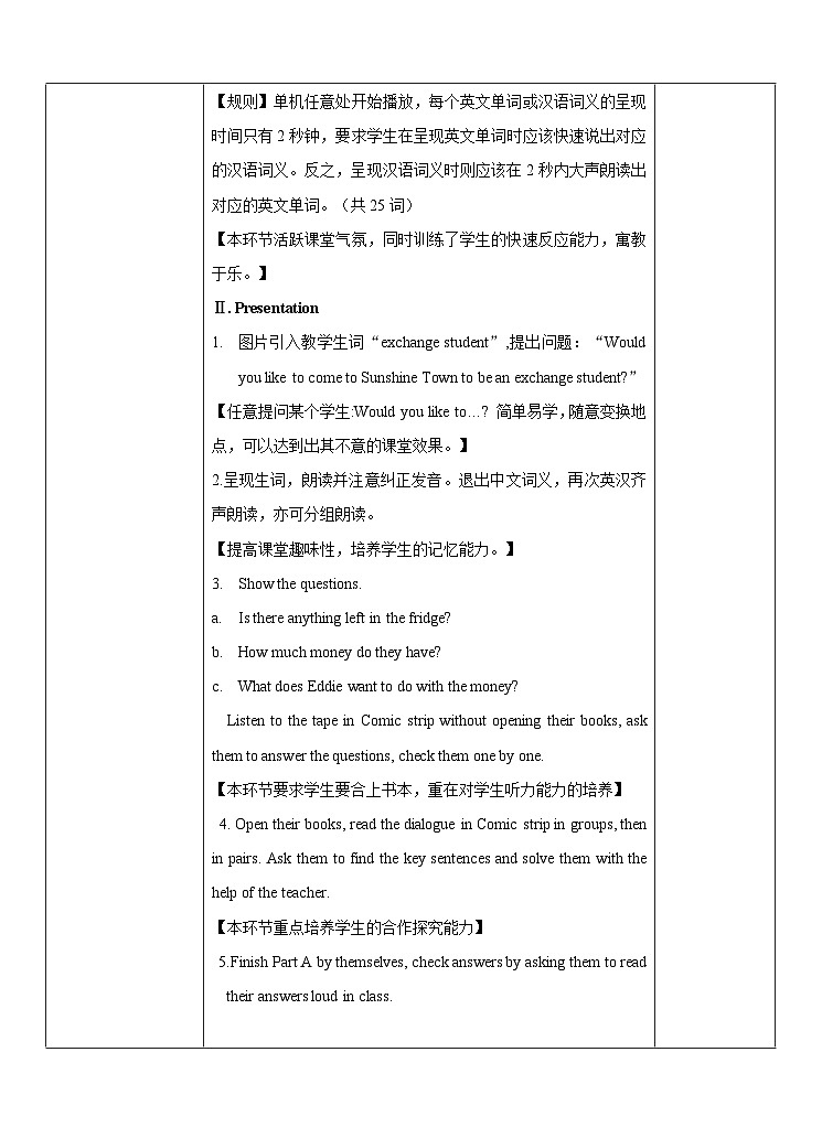 牛津译林版英语七下Unit 3  Welcome to Sunshine Town 第一课时  Comic strip-Welcome to the unit 教案第2页