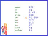 牛津譯林版英語七下Unit3 Welcome to Sunshine Town 第三課時 Grammar課件+教案+練習(xí)+素材