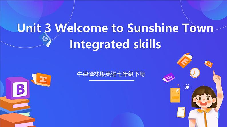 牛津译林版英语七下Unit 3 Welcome to Sunshine Town 第四课时 Integrated skills 课件第1页