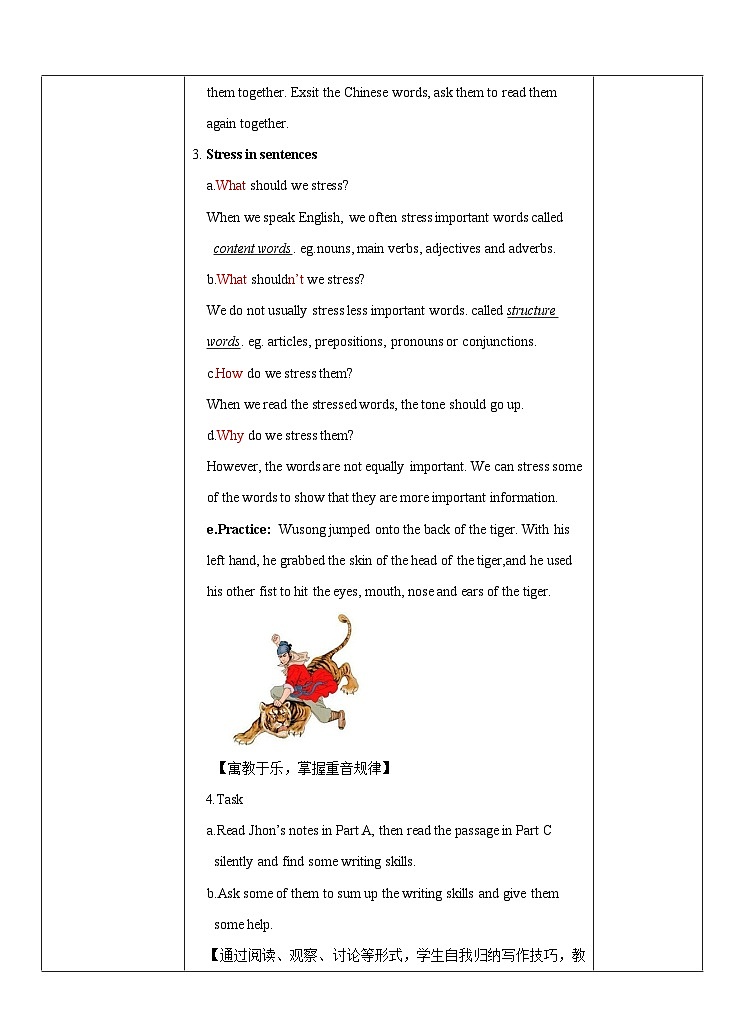 牛津译林版英语七下Unit 3 Welcome to Sunshine Town 第五课时Study skills-Task 教案第2页