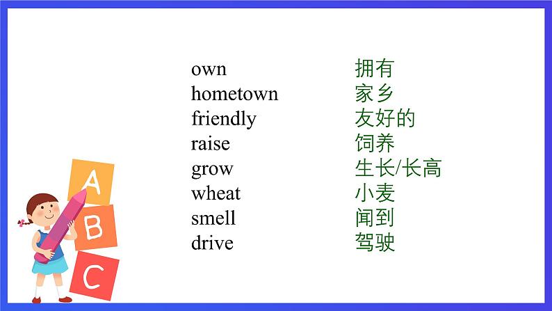 牛津译林版英语七下Unit 3 Welcome to Sunshine Town 第五课时Study skills-Task 课件第3页