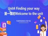 牛津译林版英语七下Unit4 Finding your way 第一课时Welcome to the unit 课件+教案+练习+素材