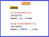 牛津译林版英语七下Unit4 Finding your way 第一课时Welcome to the unit 课件+教案+练习+素材