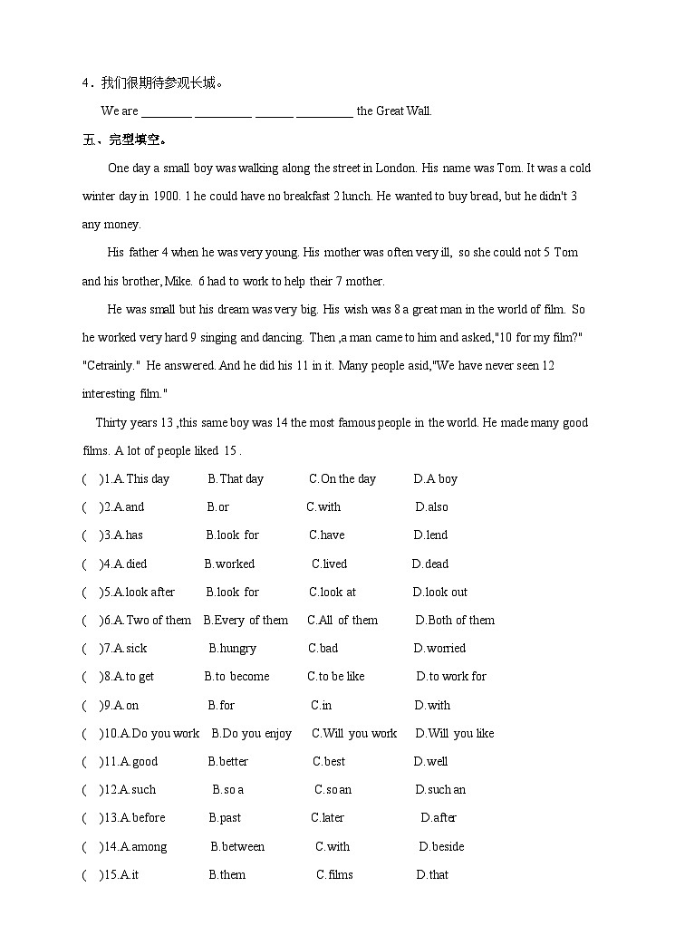 牛津译林版英语七下Unit4 Finding your way 第一课时Welcome to the unit 分层练习第3页