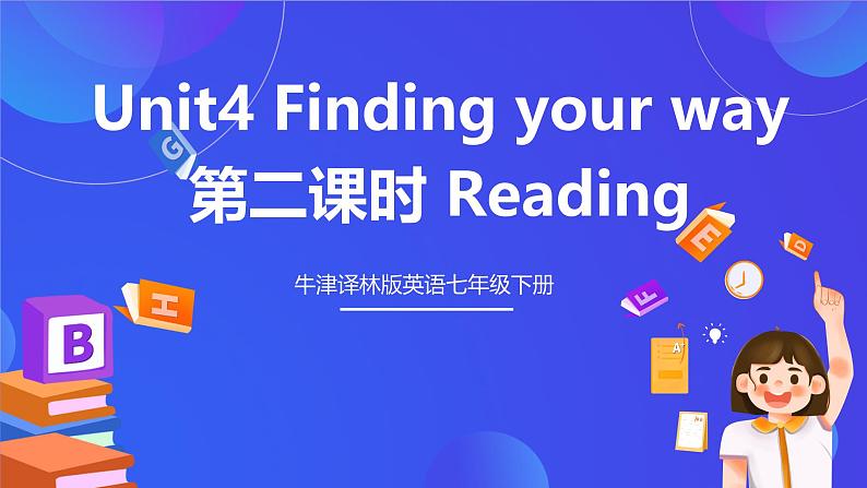 牛津译林版英语七下Unit4 Finding your way第二课时 Reading 课件第1页