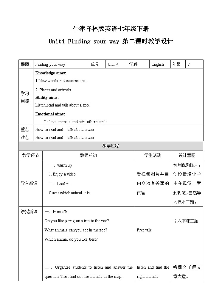 牛津译林版英语七下Unit4 Finding your way第二课时 Reading 教案第1页