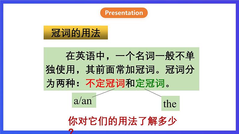 牛津译林版英语七下Unit4 Finding your way 第三课时 Grammar  课件第6页