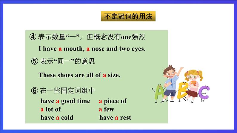 牛津译林版英语七下Unit4 Finding your way 第三课时 Grammar  课件第8页