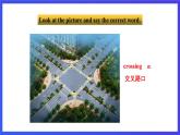 牛津译林版英语七下Unit4 Finding your way 第四课时Integrated skills and Study 课件+教案+练习+素材