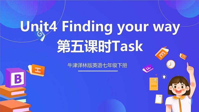 牛津译林版英语七下Unit4 Finding your way 第五课时Task 课件第1页