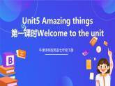 牛津譯林版英語七下Unit5 Amazing things 第一課時Welcome to the unit 課件+教案+練習+素材