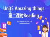 牛津译林版英语七下Unit5 Amazing things 第二课时Reading 课件+教案+练习+素材