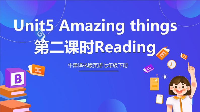 牛津译林版英语七下Unit5 Amazing things 第二课时Reading 课件第1页