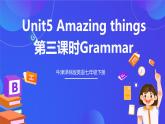 牛津譯林版英語(yǔ)七下Unit5 Amazing things 第三課時(shí)Grammar 課件+教案+練習(xí)