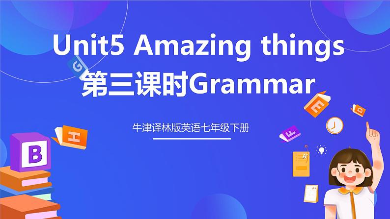 牛津译林版英语七下Unit5 Amazing things 第三课时Grammar 课件第1页