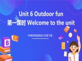 牛津譯林版英語(yǔ)七下Unit6 Outdoor fun 第一課時(shí)Welcome to the unit  課件+教案+練習(xí)+素材