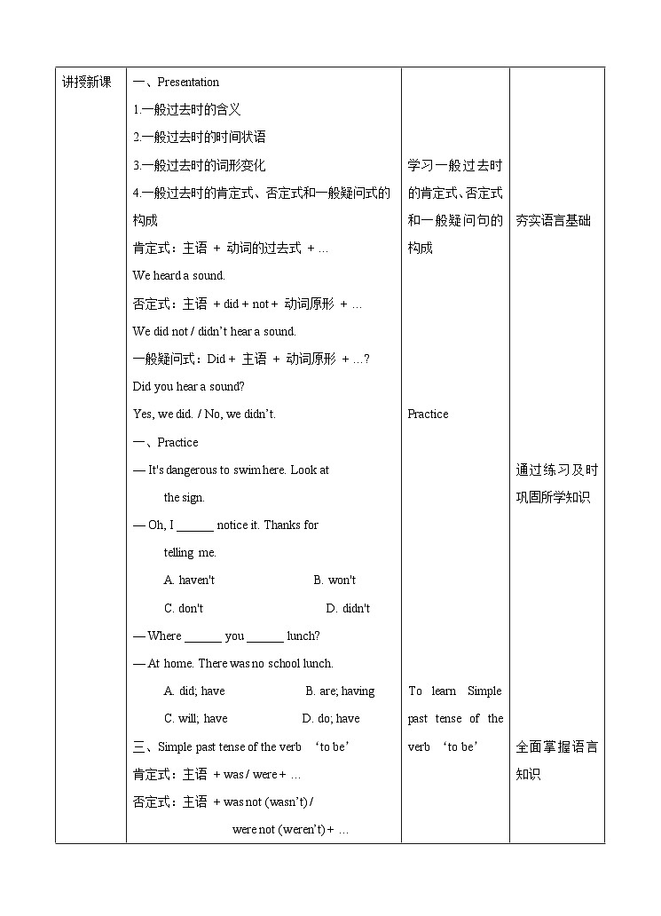 牛津译林版英语七下 Unit 6 Outdoor fun 第三课时Grammar 教案第2页
