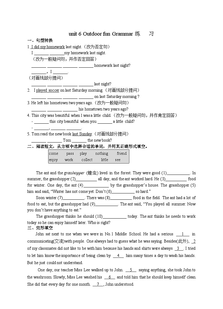 牛津译林版英语七下 Unit 6 Outdoor fun 第三课时Grammar 分层练习第1页