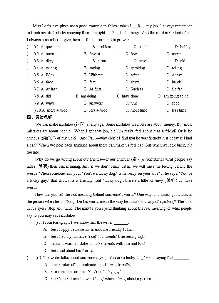 牛津译林版英语七下 Unit 6 Outdoor fun 第三课时Grammar 分层练习第2页