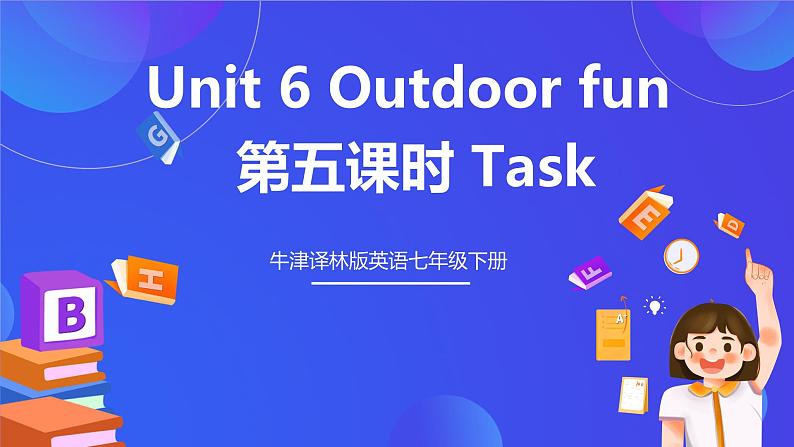 牛津译林版英语七下Unit 6 Outdoor fun 第五课时 Task 课件第1页