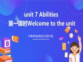牛津譯林版英語七下unit7 Abilities 第一課時Welcome to the unit 課件+教案+練習+素材