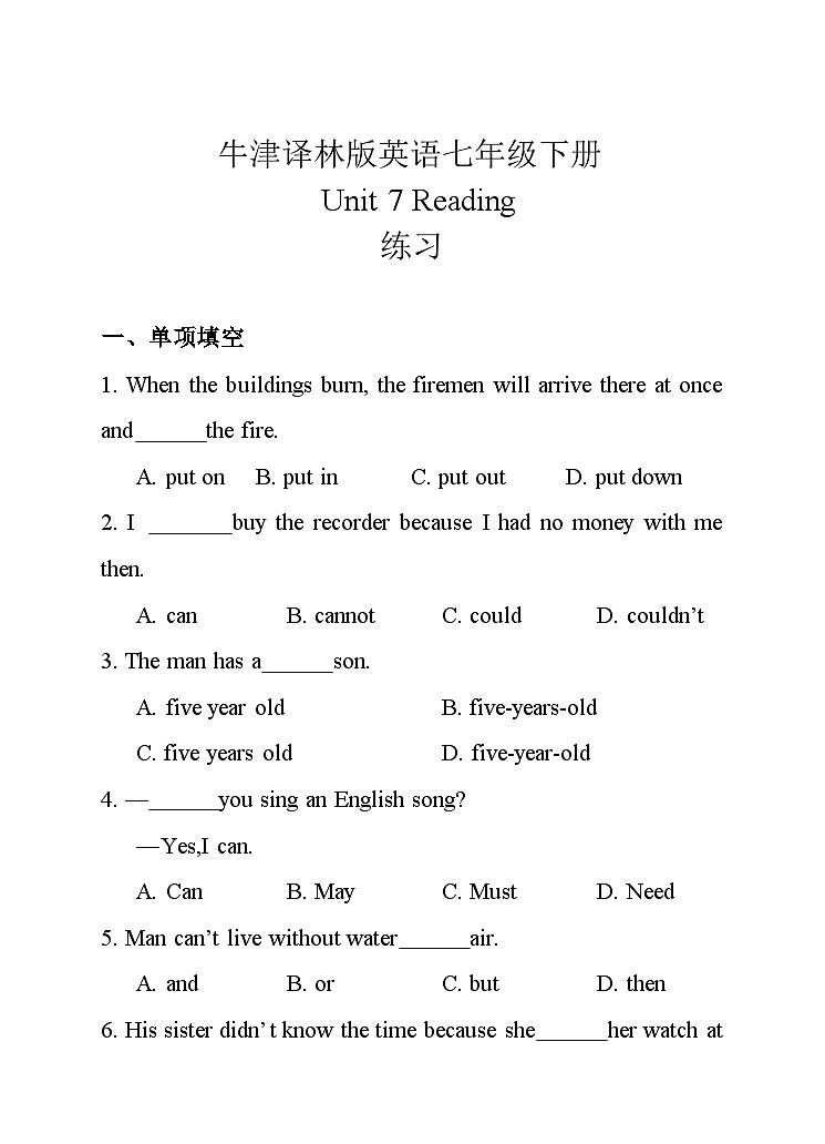 牛津译林版英语七下unit 7 Abilities第二课时Reading 分层练习第1页
