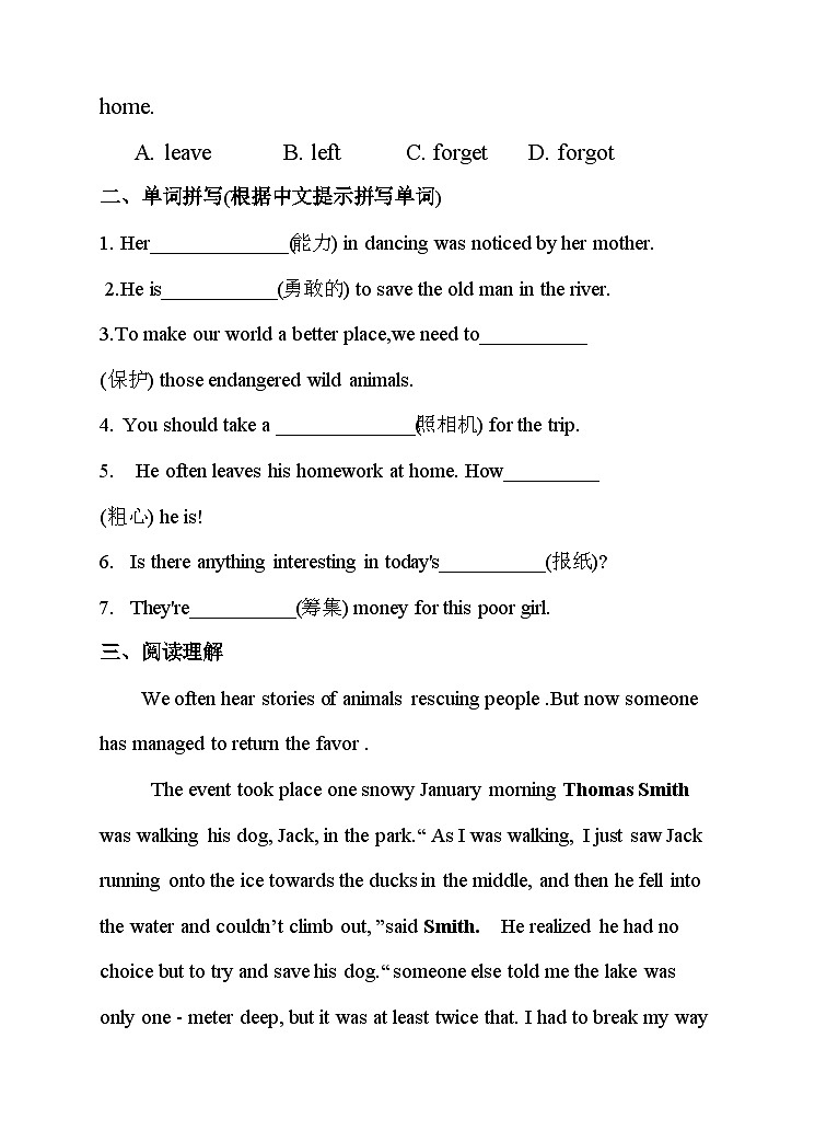 牛津译林版英语七下unit 7 Abilities第二课时Reading 分层练习第2页