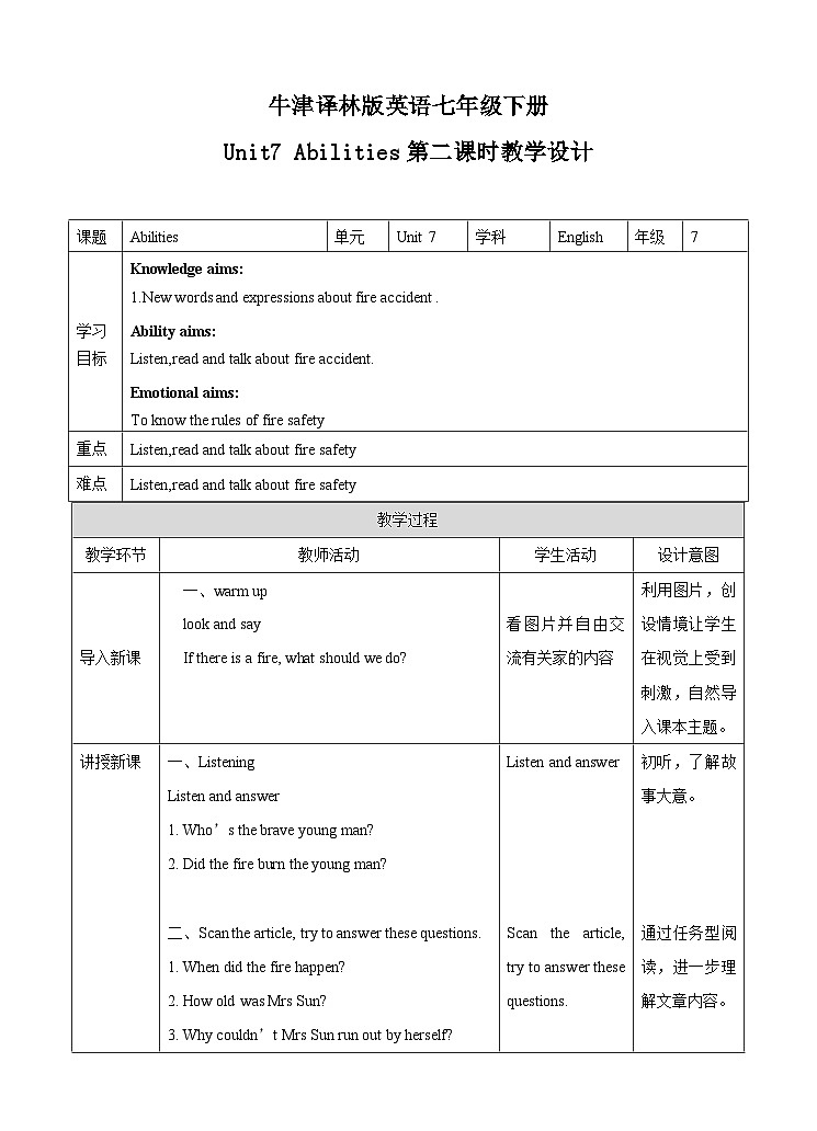 牛津译林版英语七下unit 7 Abilities第二课时Reading 教案第1页