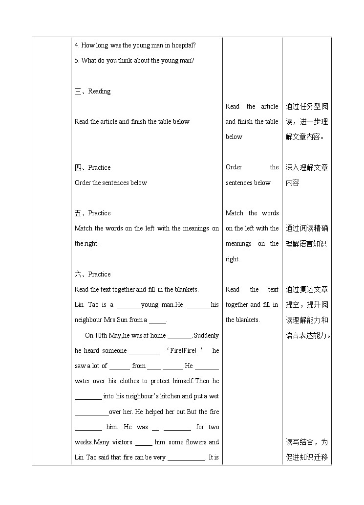 牛津译林版英语七下unit 7 Abilities第二课时Reading 教案第2页