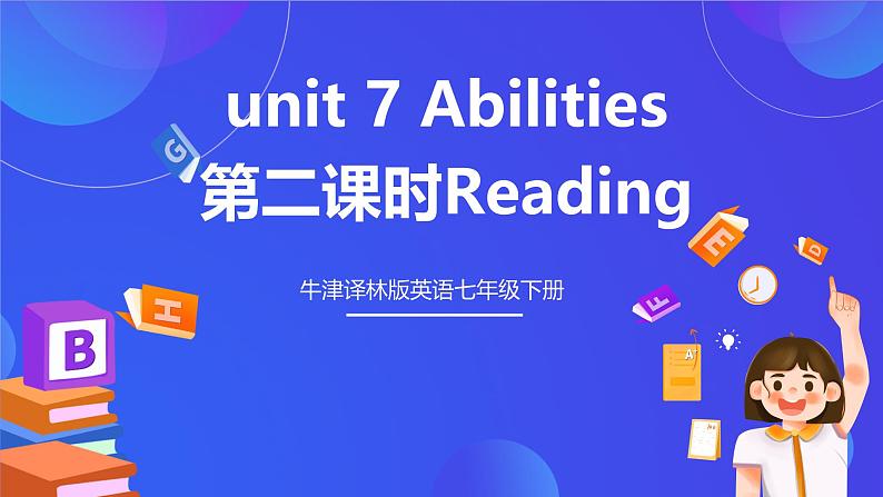 牛津译林版英语七下unit 7 Abilities第二课时Reading 课件 第1页