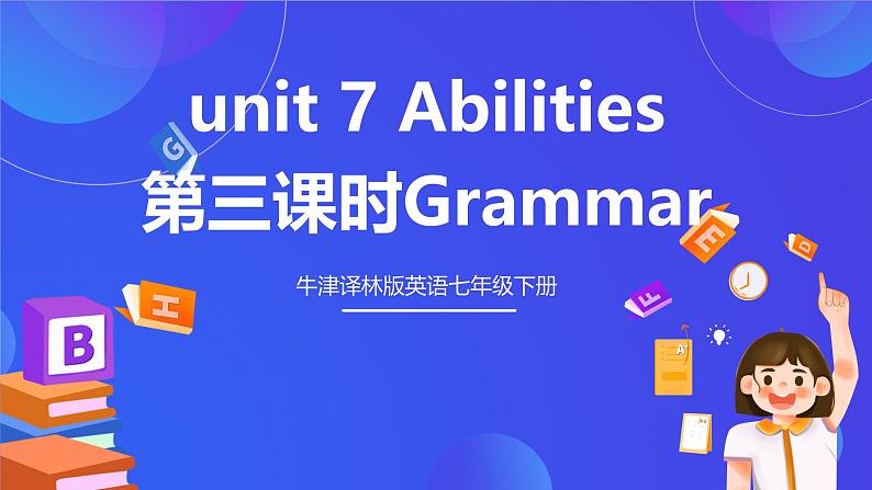 牛津译林版英语七下unit 7 Abilities第三课时Grammar 课件第1页