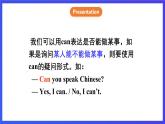 牛津譯林版英語七下unit7 Abilities 第三課時Grammar 課件+教案+練習(xí)+素材