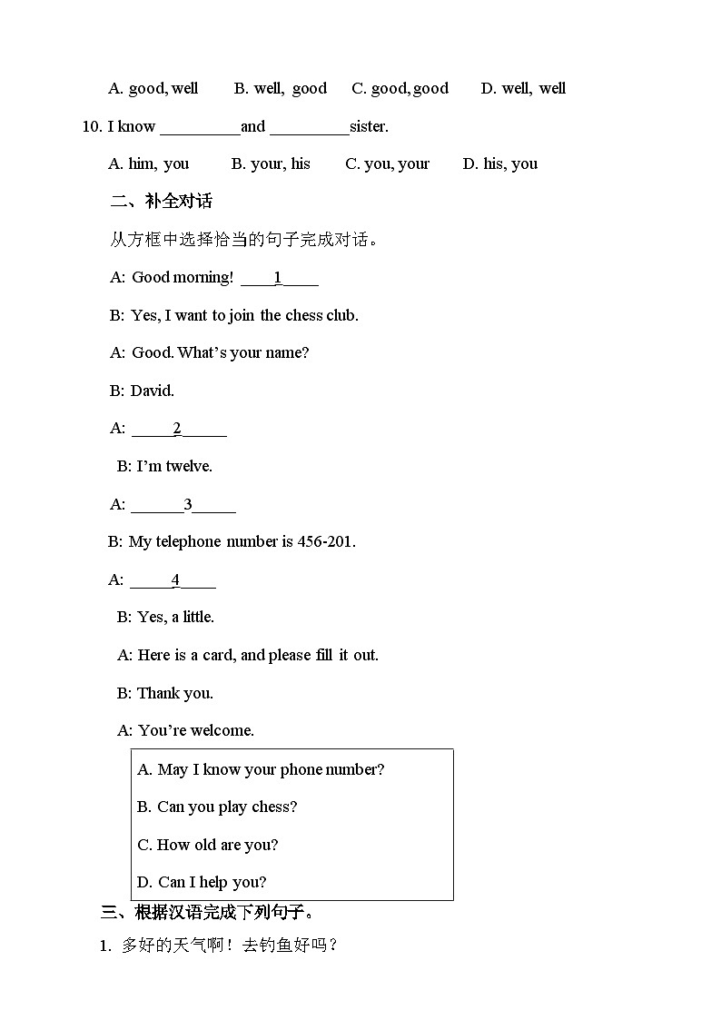 牛津译林版英语七下unit 7 Abilities第三课时Grammar 分层练习第2页