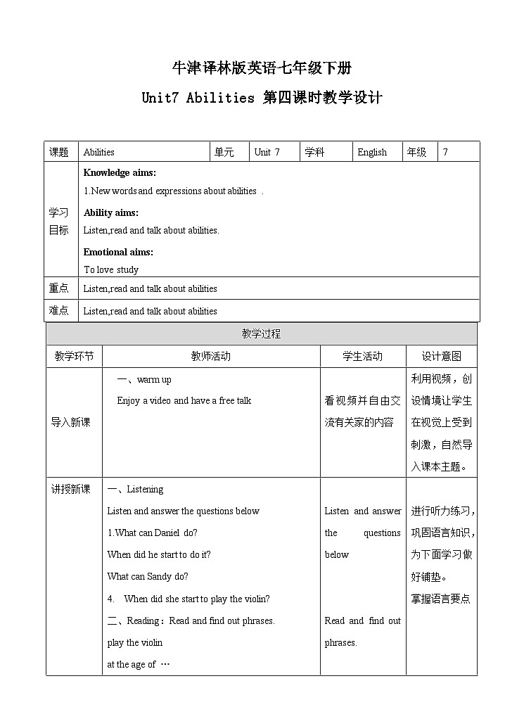 牛津译林版英语七下unit7 Abilities第四课时Integrated Skills and Study Skills 教案第1页