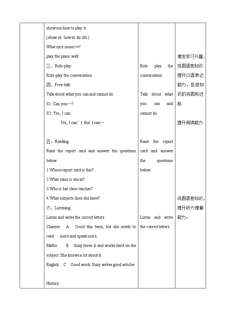 牛津译林版英语七下unit7 Abilities第四课时Integrated Skills and Study Skills 教案第2页